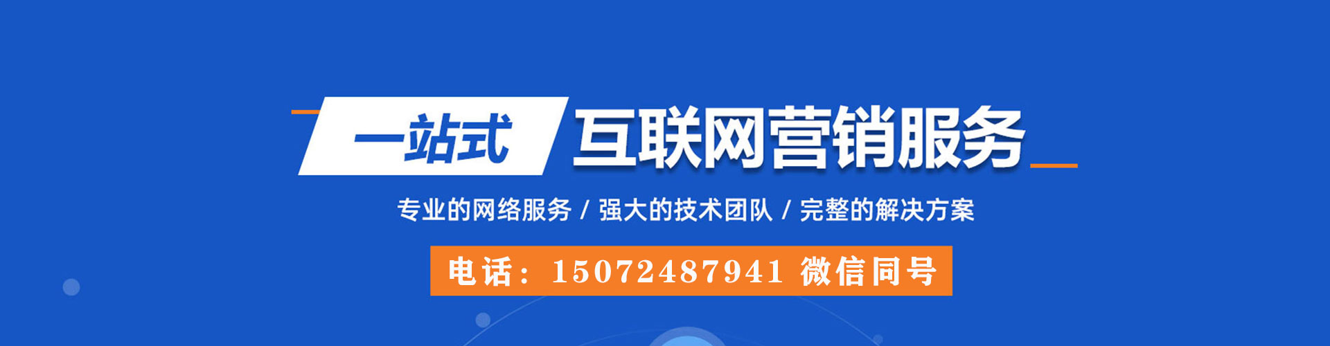 松桃sem优化